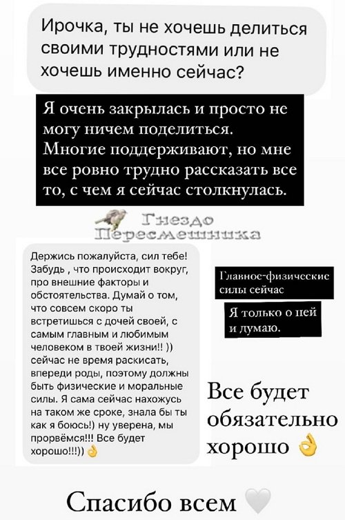 Ирина Пингвинова: Температуры нет, просто сильная слабость