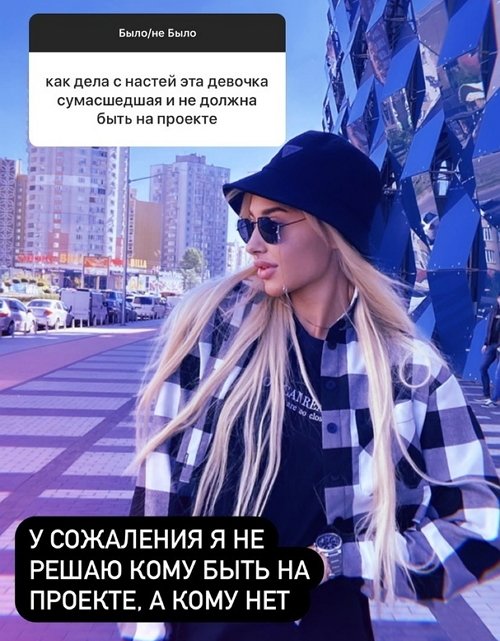 Анастасия Стецевят: У меня всю жизнь две спины