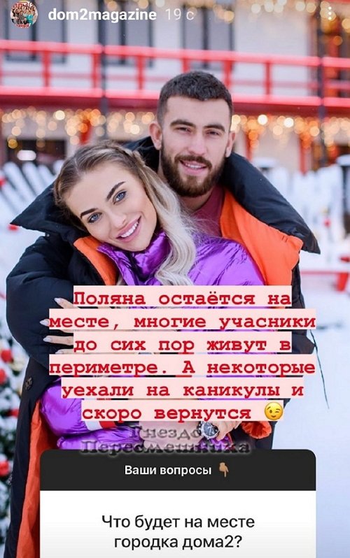 Новости журнала Дом-2 (10.01.2021)