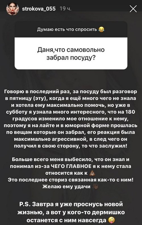 Татьяна Строкова: Не допускайте моих ошибок