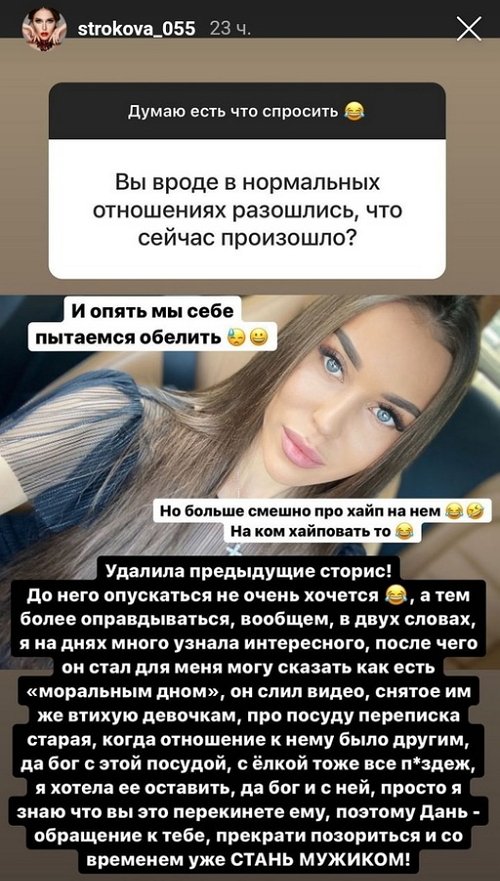 Татьяна Строкова: Не допускайте моих ошибок