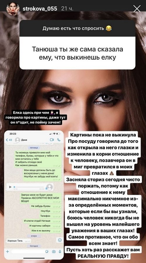 Татьяна Строкова: Не допускайте моих ошибок