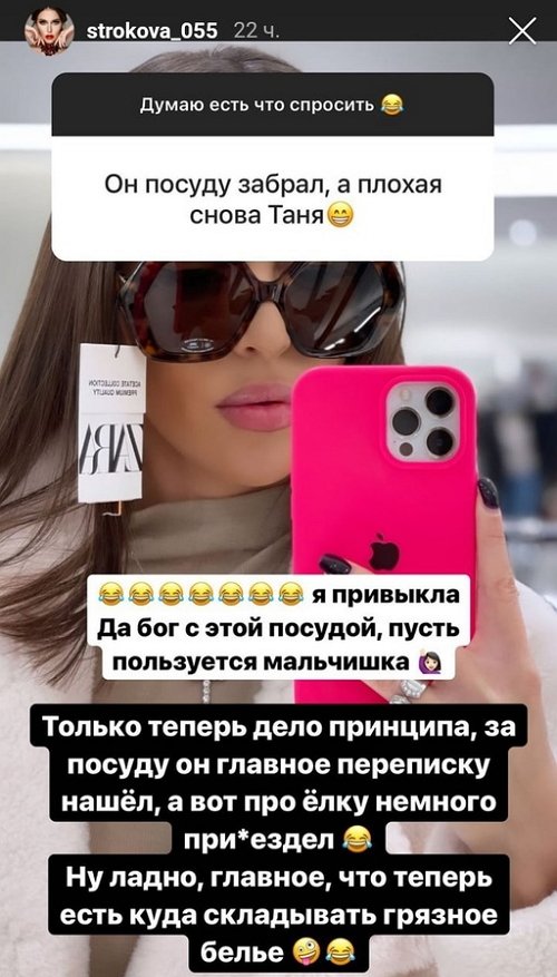 Татьяна Строкова: Не допускайте моих ошибок