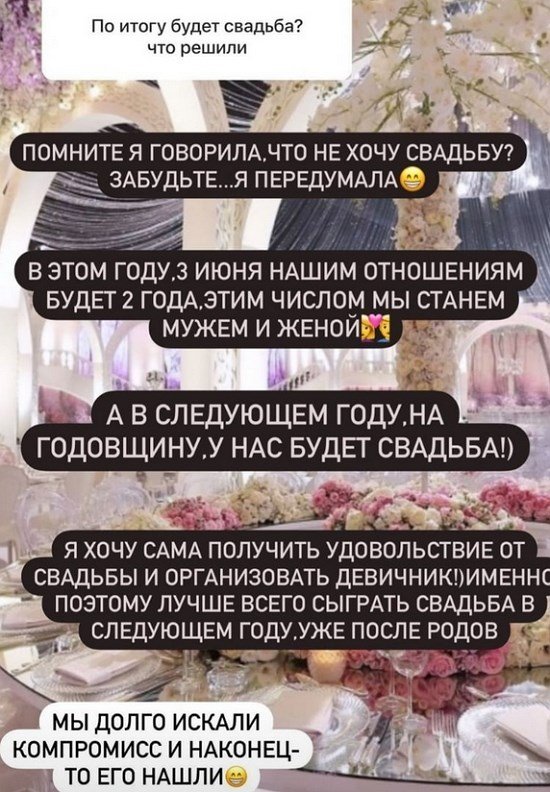 Ирина Пинчук: В следующем году будет свадьба!