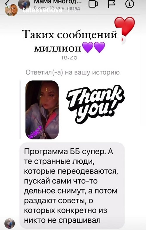 Татьяна Светлова: Люди, вы вообще не умеете менять мышление