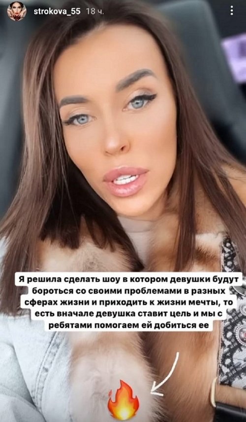 Татьяна Строкова будет помогать несчастным девушкам