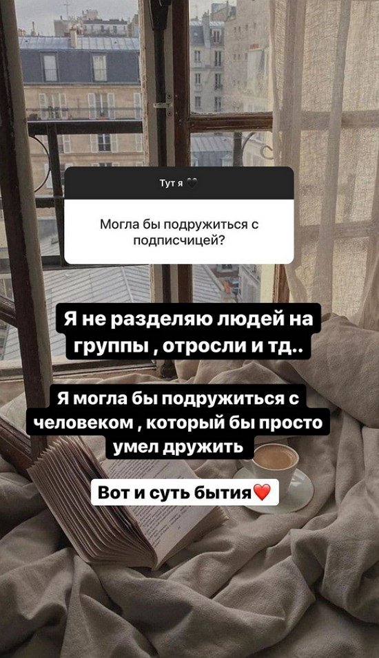 Алена Савкина: Я могу подружиться с любым, кто умеет дружить