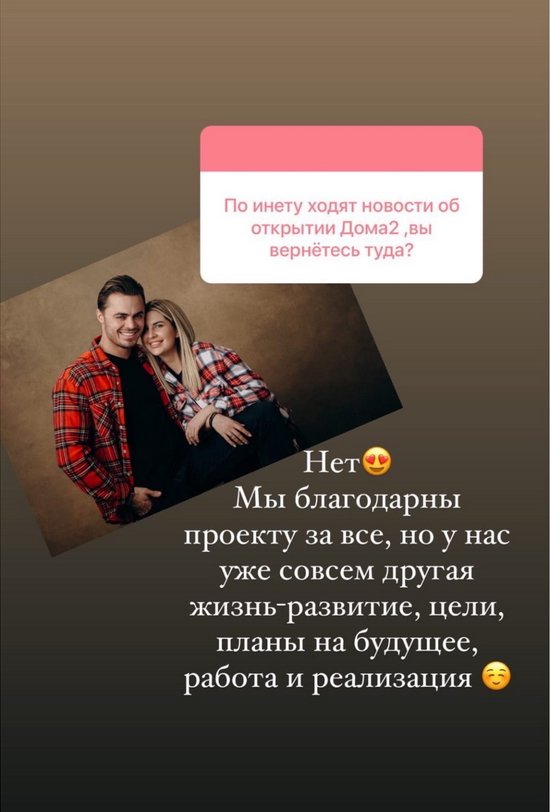 Майя Донцова: Нас ждет работа и реализация