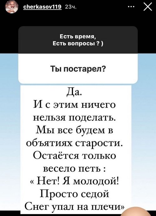 Андрей Черкасов: Мы все будем в объятиях старости