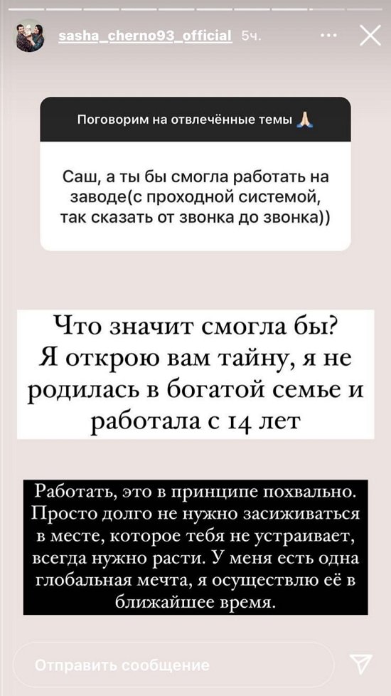 Александра Черно: Подумываю отдать его в военное