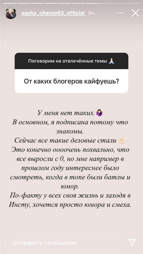 Александра Черно: Подумываю отдать его в военное