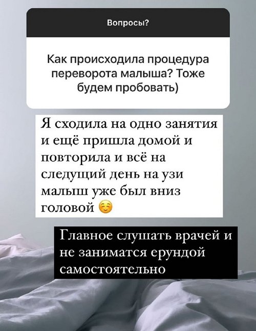 Анна Левченко: Хочется родить самой