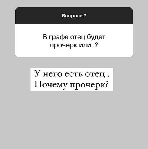 Анна Левченко: Хочется родить самой
