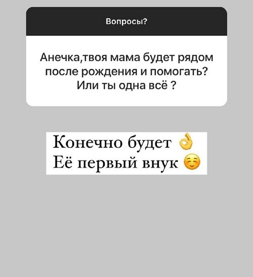 Анна Левченко: Хочется родить самой