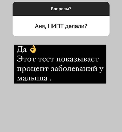 Анна Левченко: Хочется родить самой