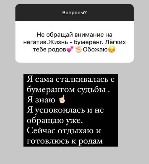 Анна Левченко: Хочется родить самой