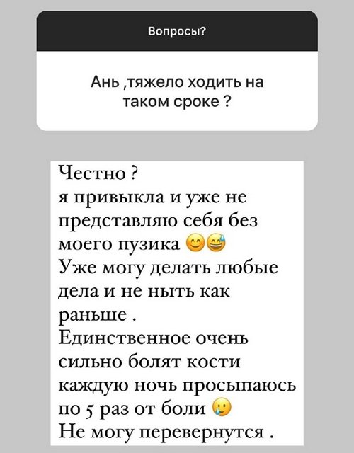 Анна Левченко: Хочется родить самой
