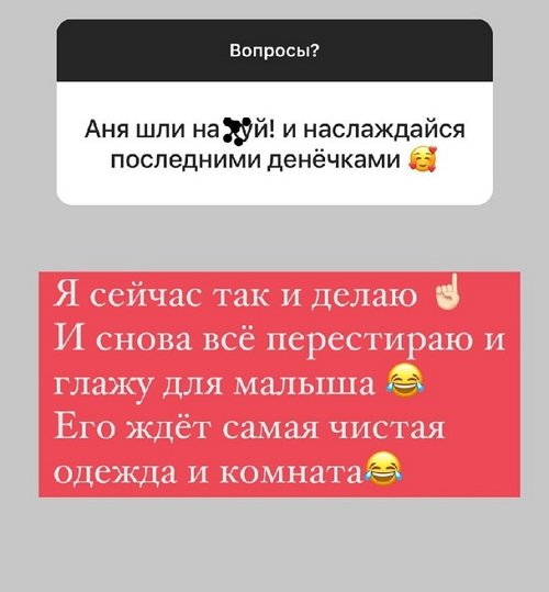Анна Левченко: Хочется родить самой