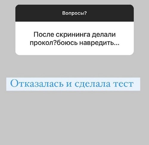 Анна Левченко: Хочется родить самой