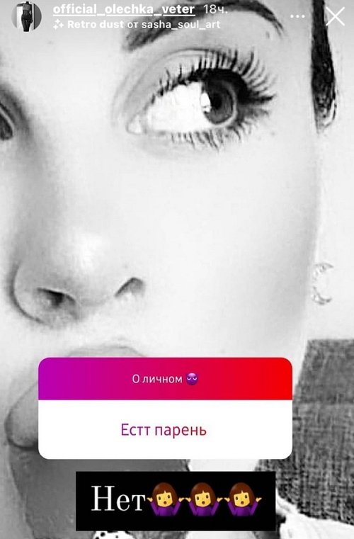 Ольга Ветер: Я вам сказала свою позицию