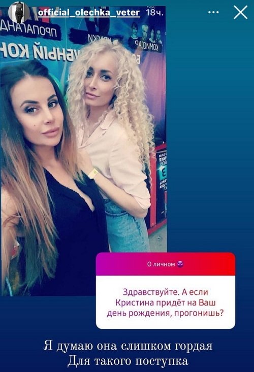 Ольга Ветер: Я вам сказала свою позицию
