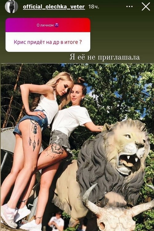 Ольга Ветер: Я вам сказала свою позицию
