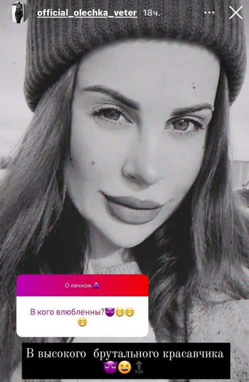 Ольга Ветер: Я вам сказала свою позицию