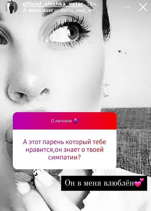 Ольга Ветер: Я вам сказала свою позицию
