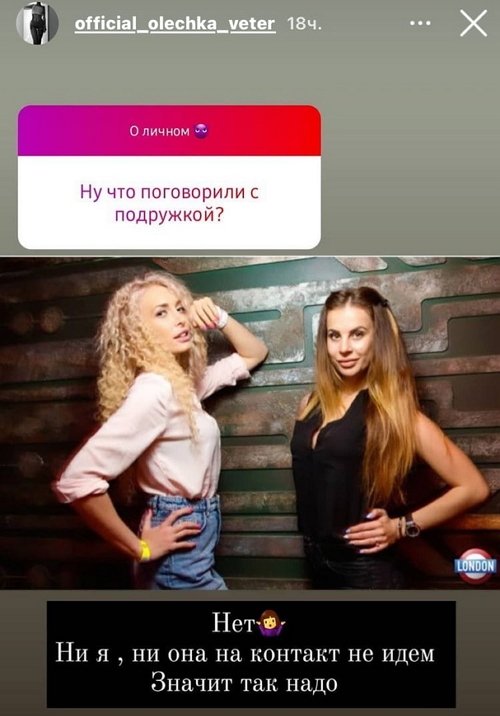 Ольга Ветер: Я вам сказала свою позицию