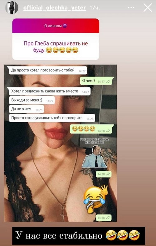 Ольга Ветер: Я вам сказала свою позицию