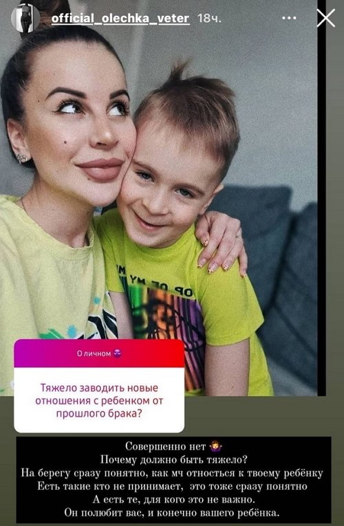 Ольга Ветер: Я вам сказала свою позицию