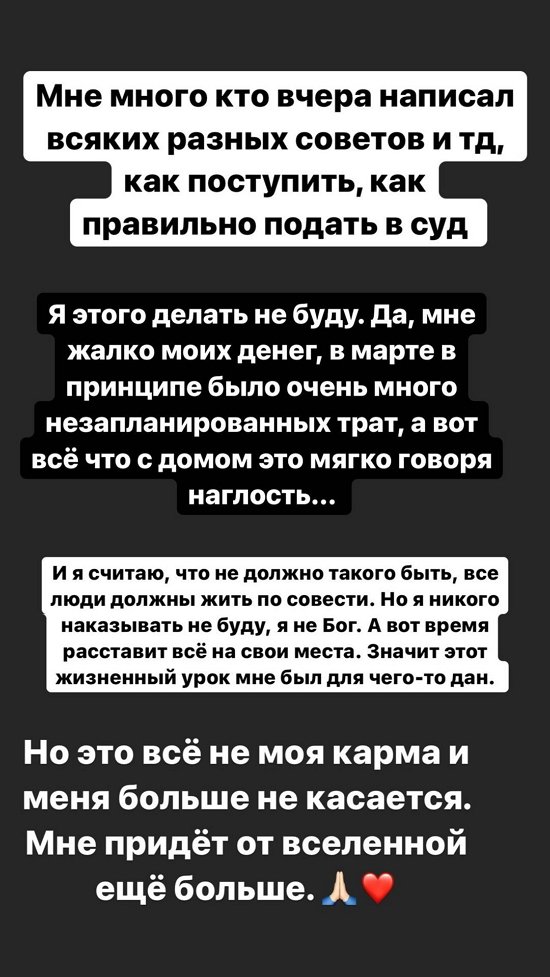 Александра Черно: Время все расставит на свои места!