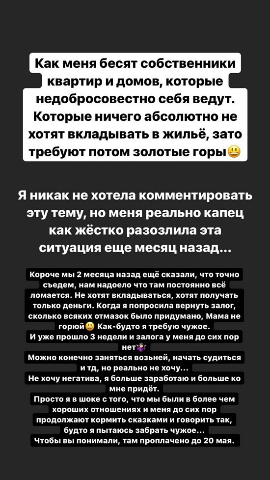 Александра Черно: Время все расставит на свои места!