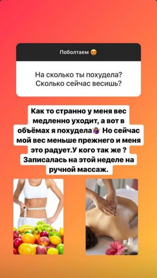 Ольга Рапунцель: Вес не очень изменился, а в объемах я похудела