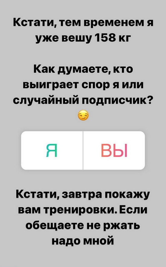 Александра Черно: Кто выиграет спор, я или подписчик?