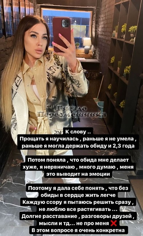 Алёна Савкина: Нет отношений идеальных, вообще...