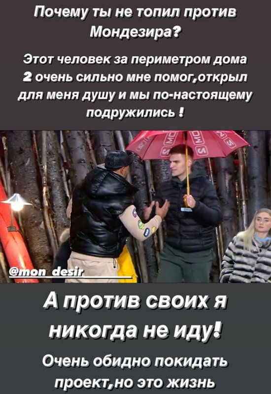 Александр Федотов: Мы по-настоящему подружились!