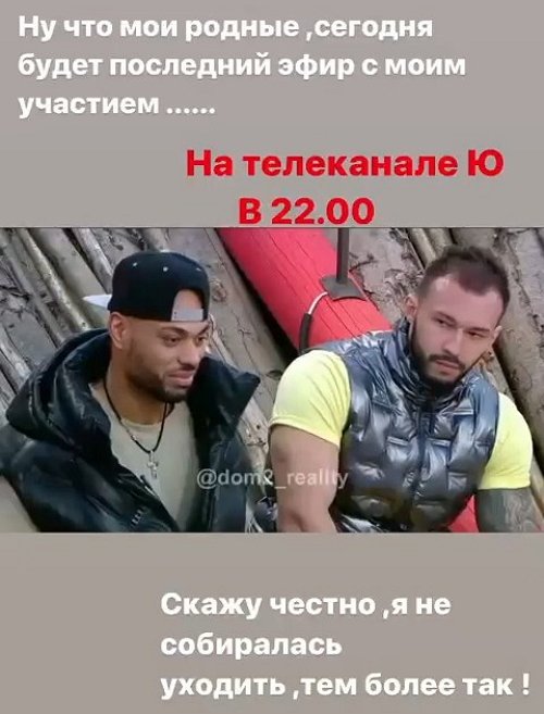Юлия Ефременкова: Уйти хотел он, но решил остаться!