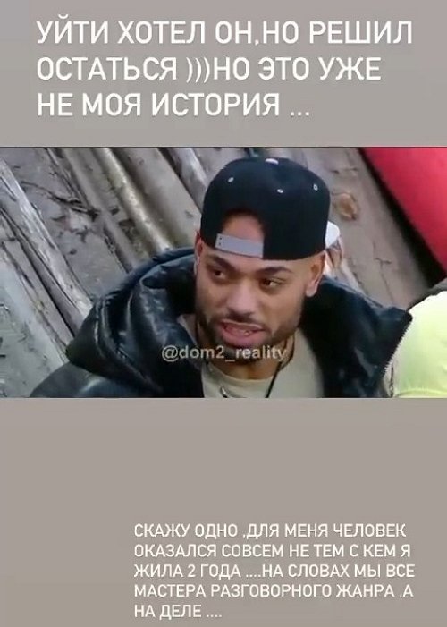 Юлия Ефременкова: Уйти хотел он, но решил остаться!
