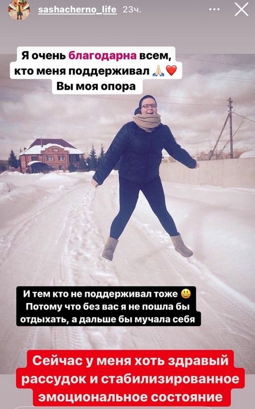 Александра Черно: Времена изменились 