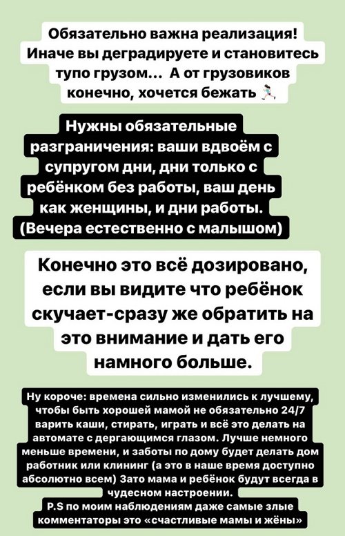 Александра Черно: Времена изменились 
