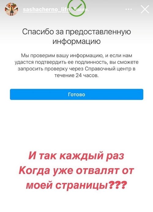 Александра Черно: Времена изменились 