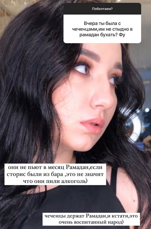 Анастасия Балтер: В моей жизни есть мужчина