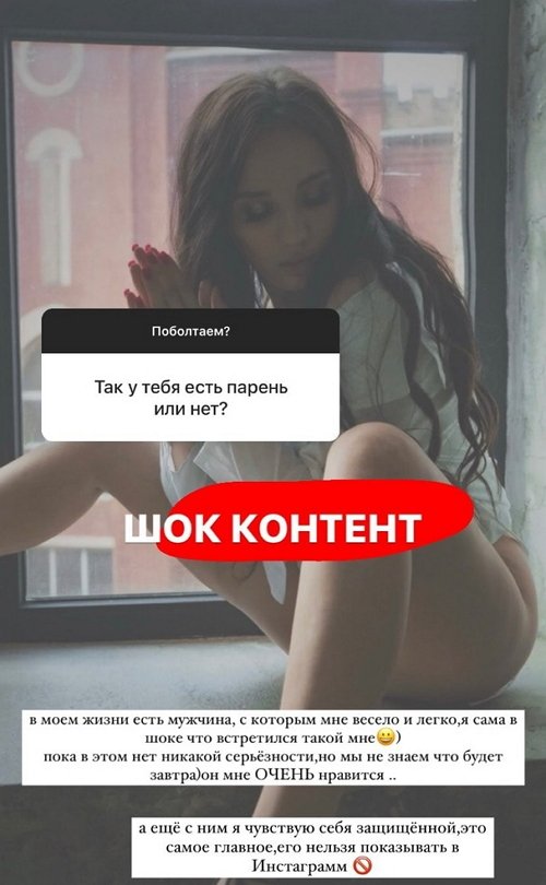 Анастасия Балтер: В моей жизни есть мужчина