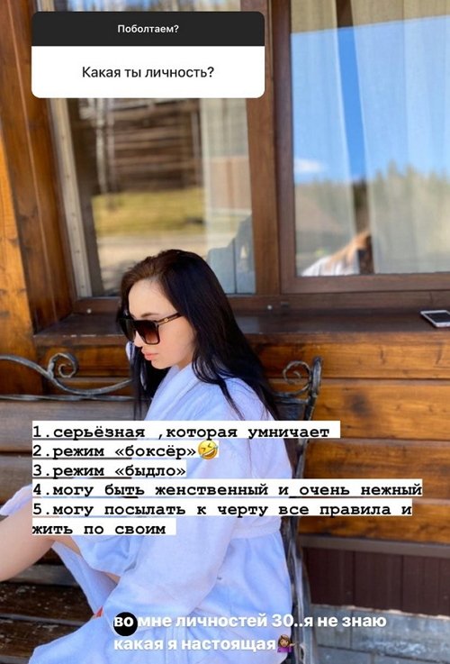 Анастасия Балтер: В моей жизни есть мужчина