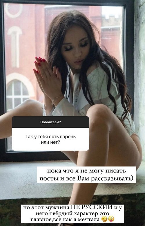 Анастасия Балтер: В моей жизни есть мужчина