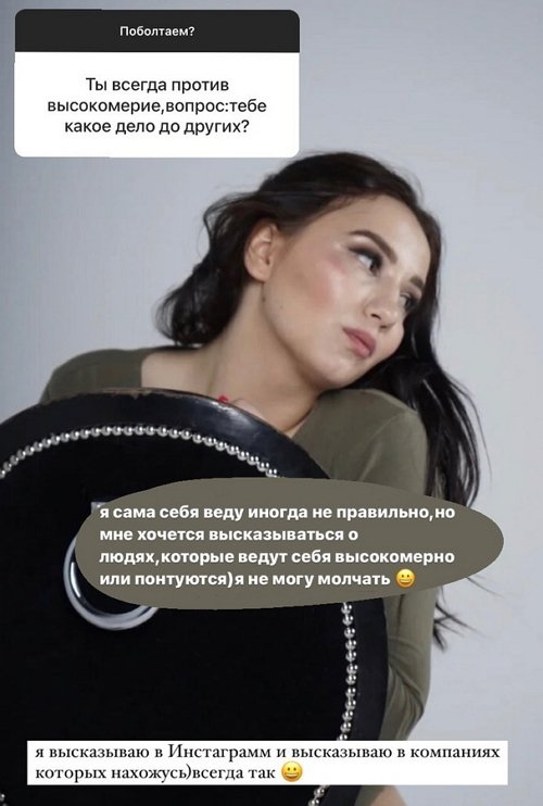 Анастасия Балтер: В моей жизни есть мужчина