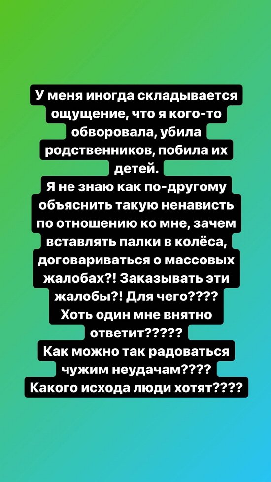Александра Черно: Я уже, честно, не знаю, что делать!