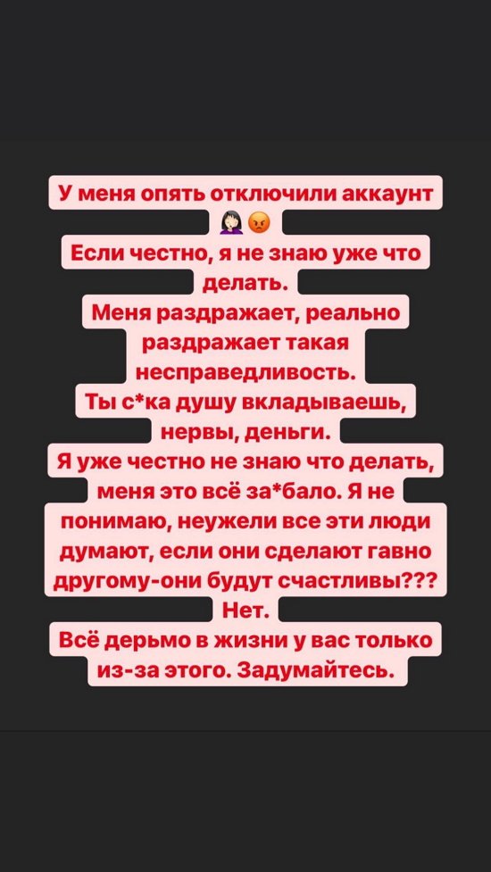 Александра Черно: Я уже, честно, не знаю, что делать!