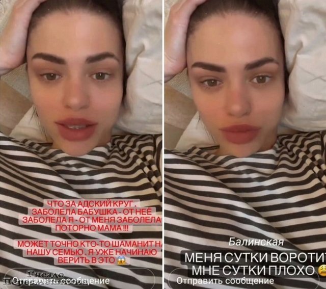 Анастасия Балинская: Мне сутки плохо